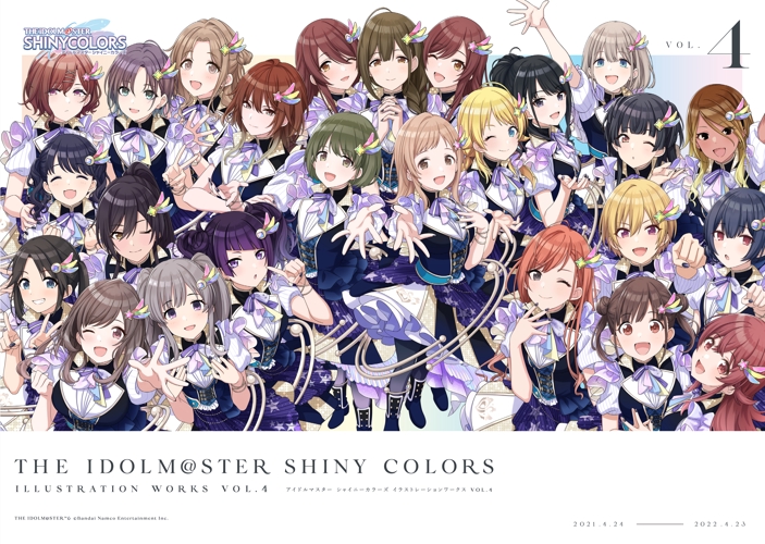 アイドルマスター シャイニーカラーズ イラストレーション ワークス VOL.4 のカバー